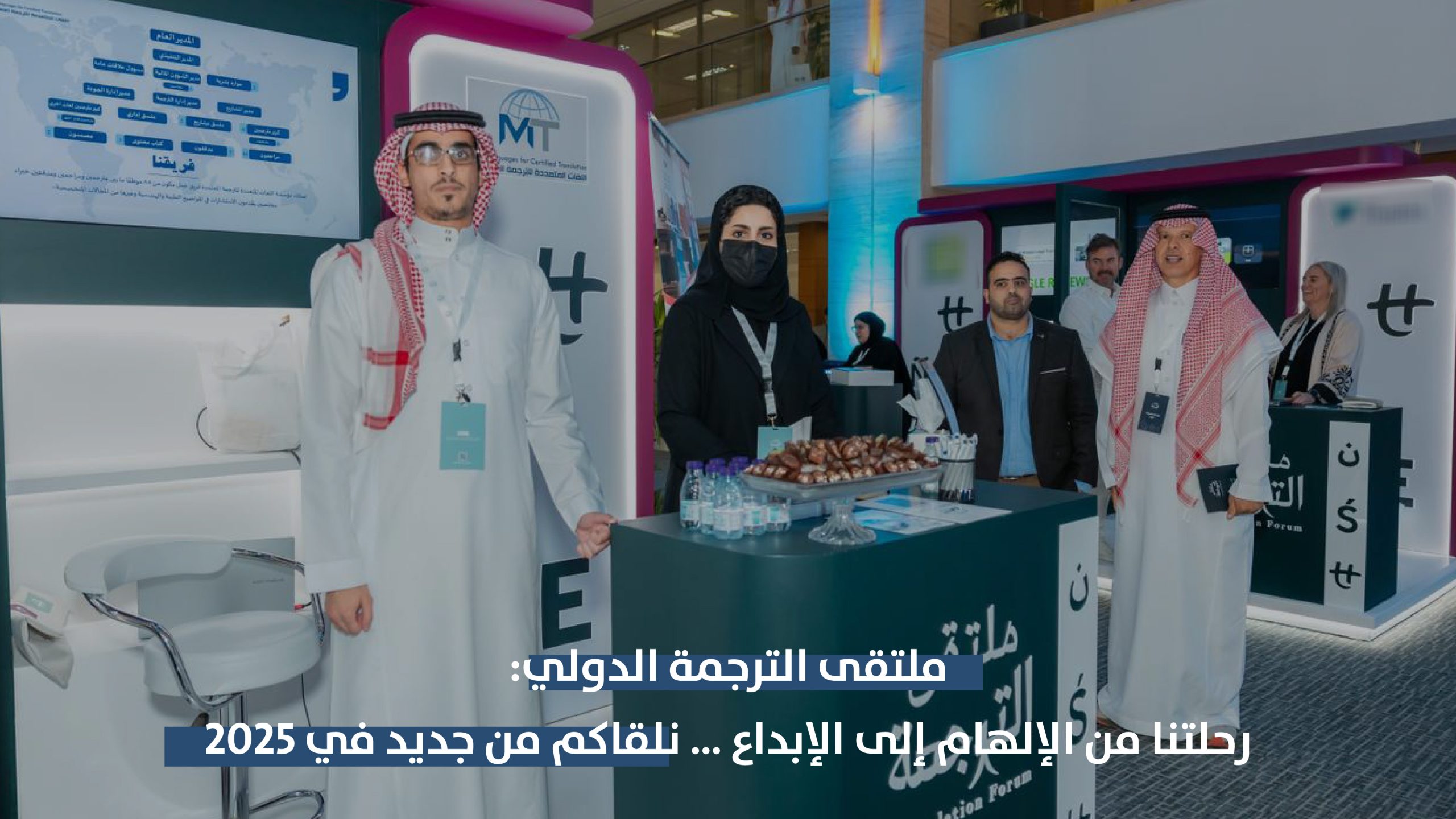 ملتقى الترجمة